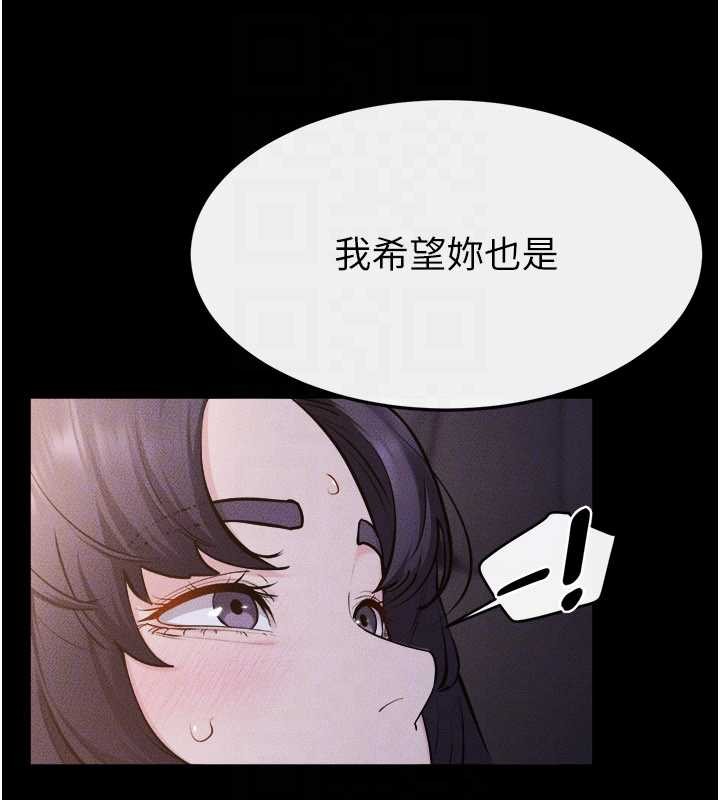 第112话-幸好妳是我的姐姐