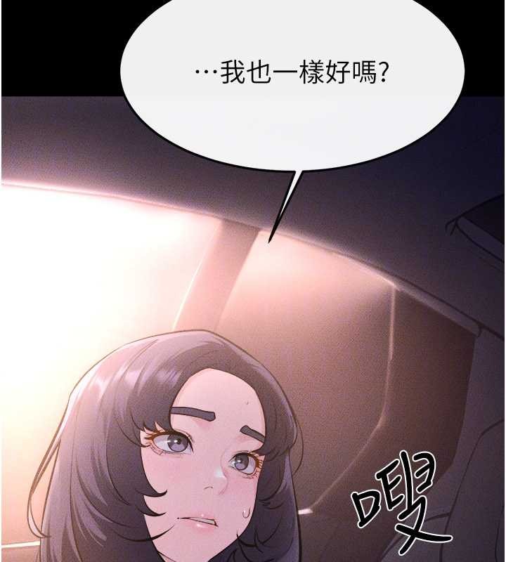 第112话-幸好妳是我的姐姐