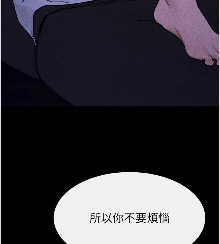 第112话-幸好妳是我的姐姐