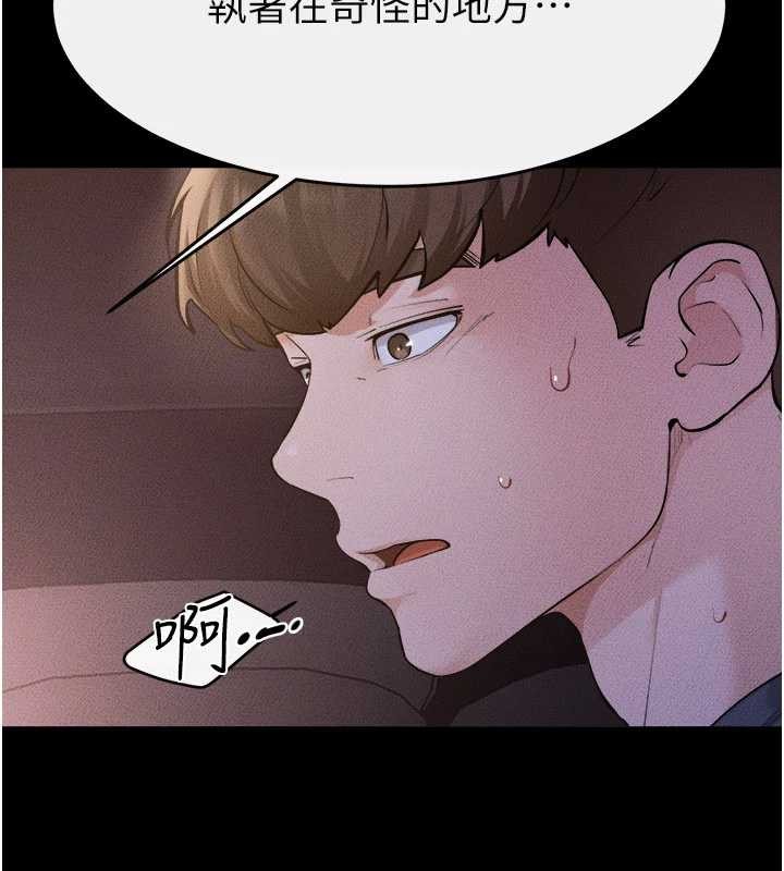 第112话-幸好妳是我的姐姐