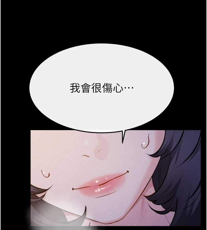 第112话-幸好妳是我的姐姐