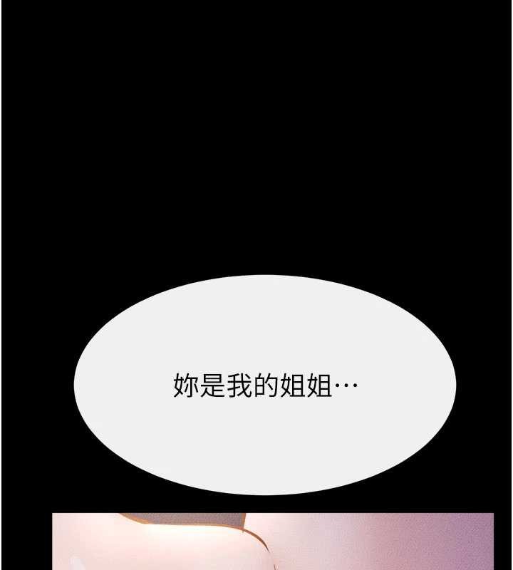 第112话-幸好妳是我的姐姐