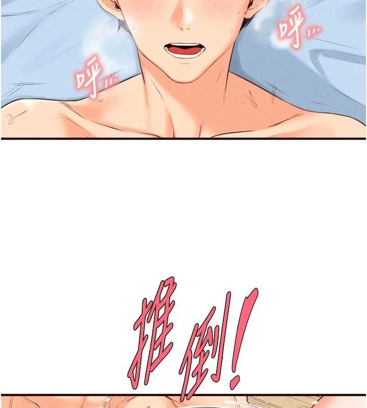 第79话-这样掐太有fu了♥