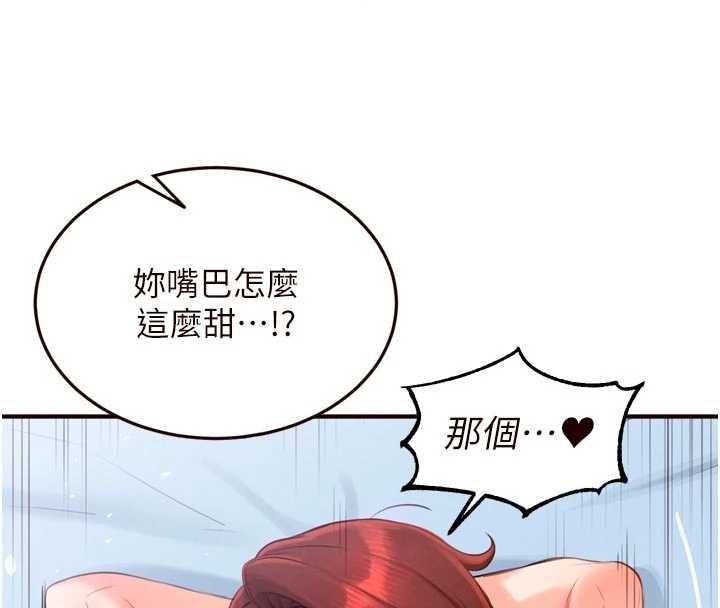 第79话-这样掐太有fu了♥