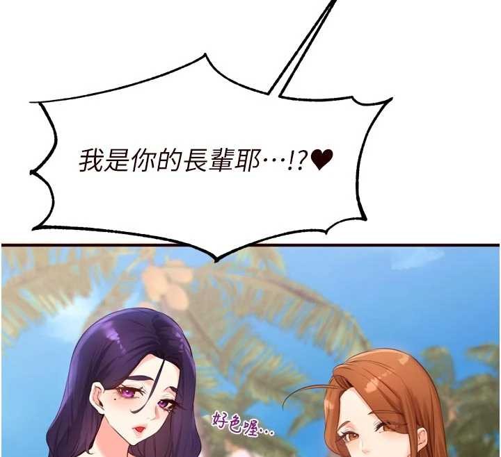第79话-这样掐太有fu了♥