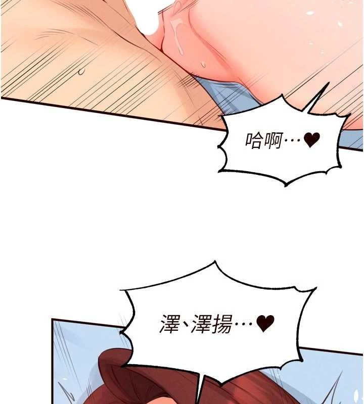 第79话-这样掐太有fu了♥