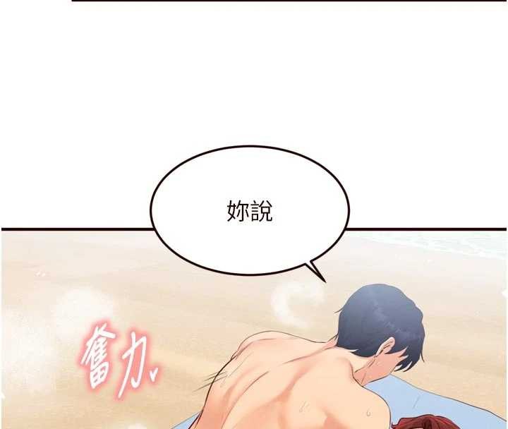 第79话-这样掐太有fu了♥