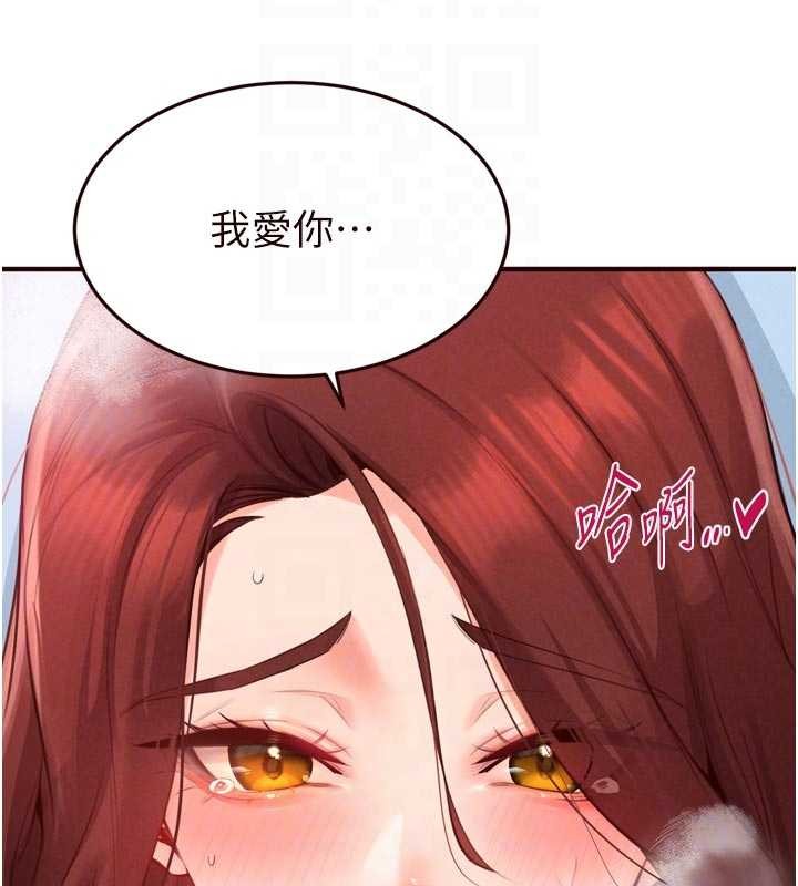 第79话-这样掐太有fu了♥