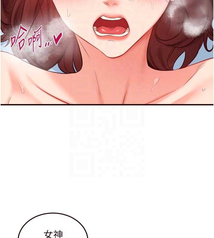 第79话-这样掐太有fu了♥