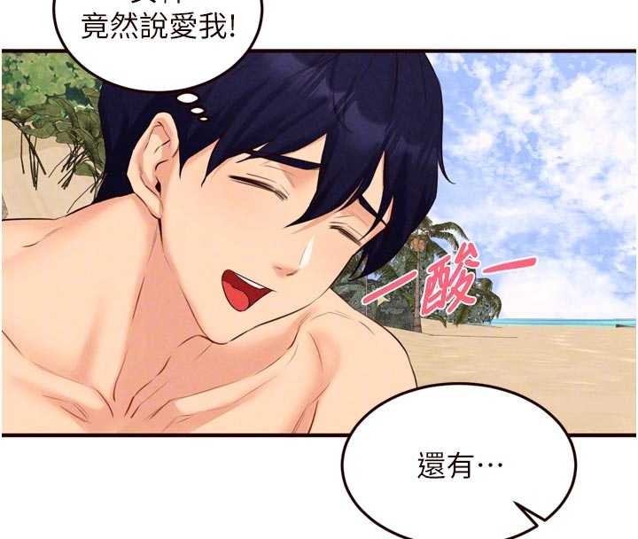 第79话-这样掐太有fu了♥