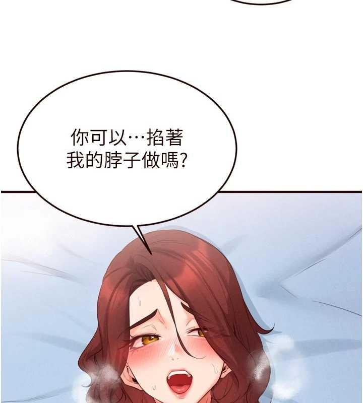 第79话-这样掐太有fu了♥