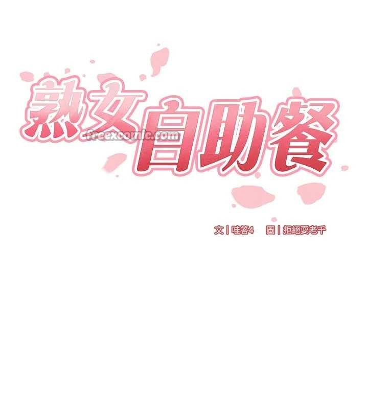 第79话-这样掐太有fu了♥