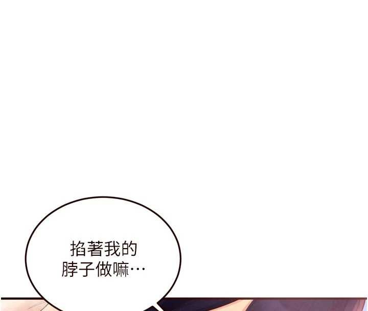 第79话-这样掐太有fu了♥