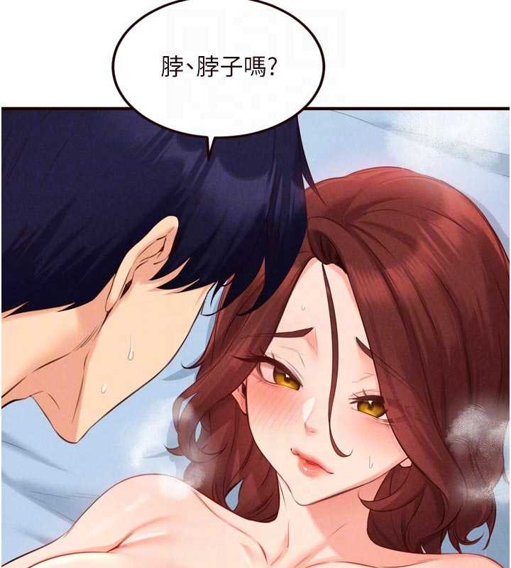 第79话-这样掐太有fu了♥