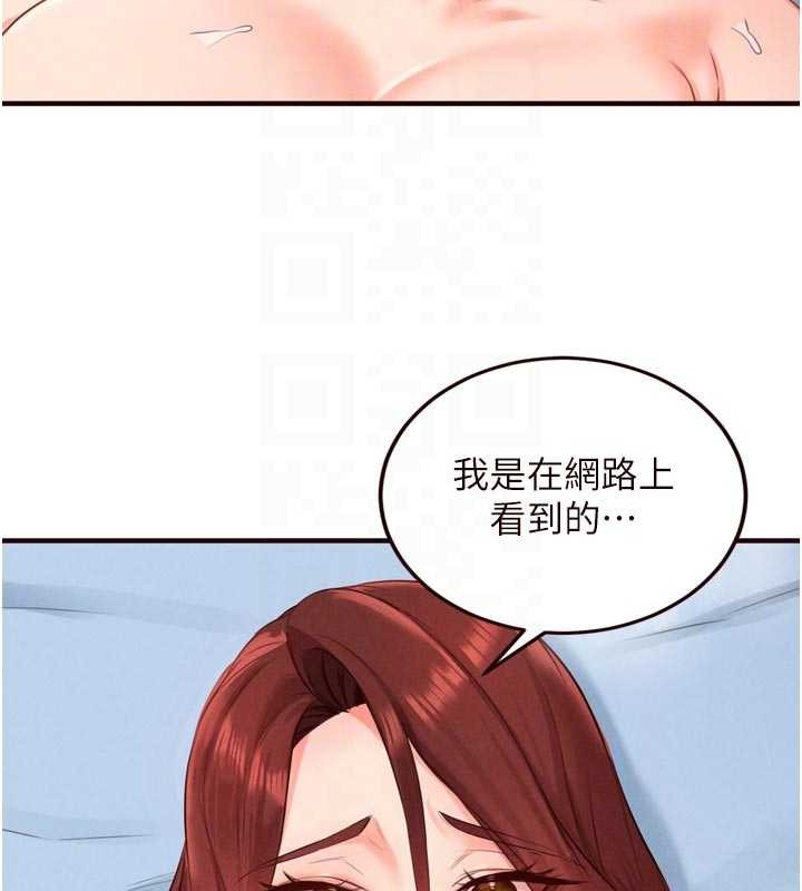 第79话-这样掐太有fu了♥