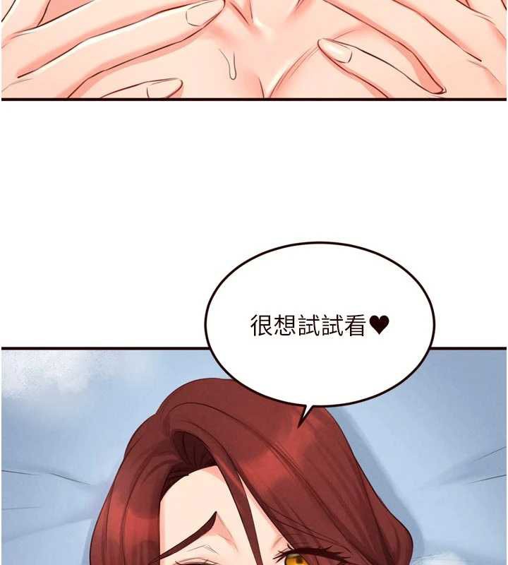 第79话-这样掐太有fu了♥