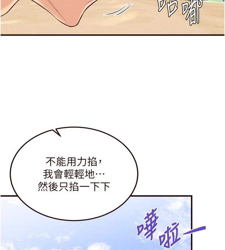 第79话-这样掐太有fu了♥