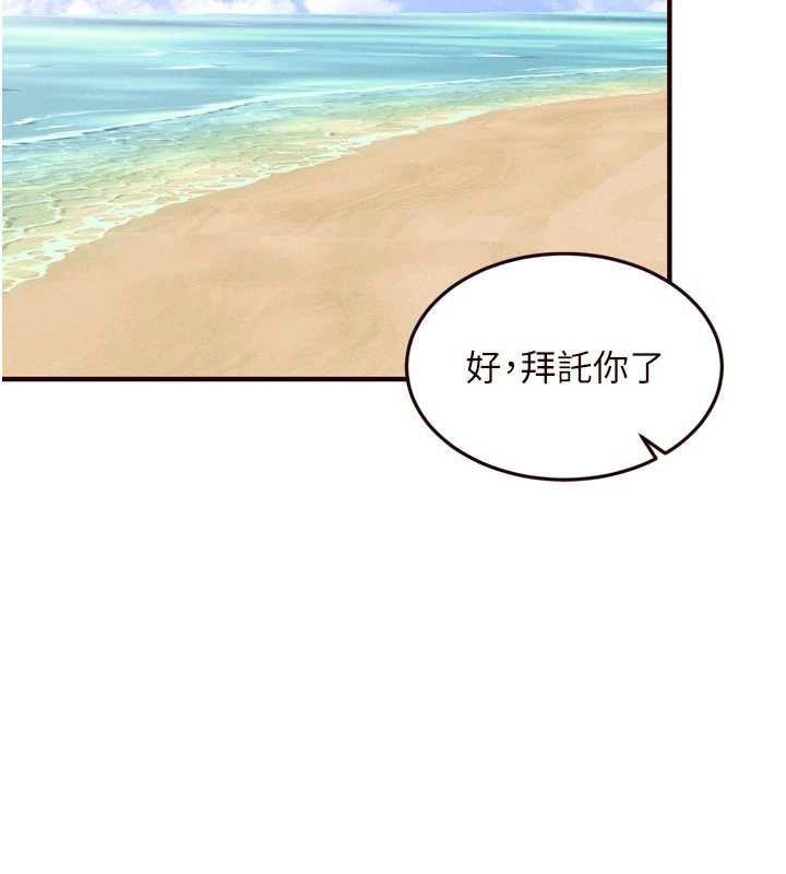 第79话-这样掐太有fu了♥