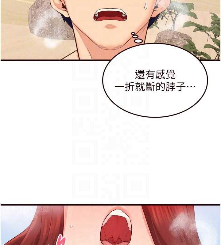 第79话-这样掐太有fu了♥