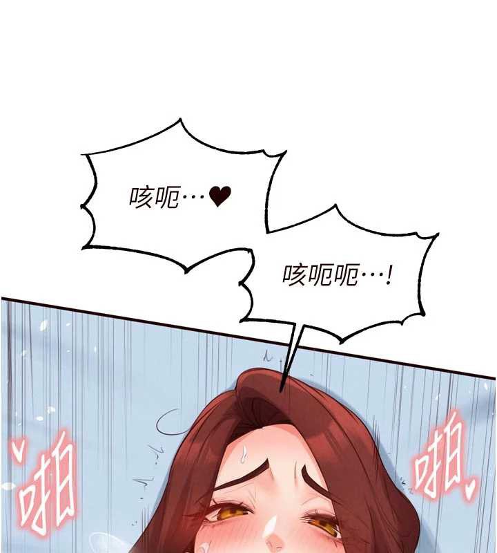 第79话-这样掐太有fu了♥