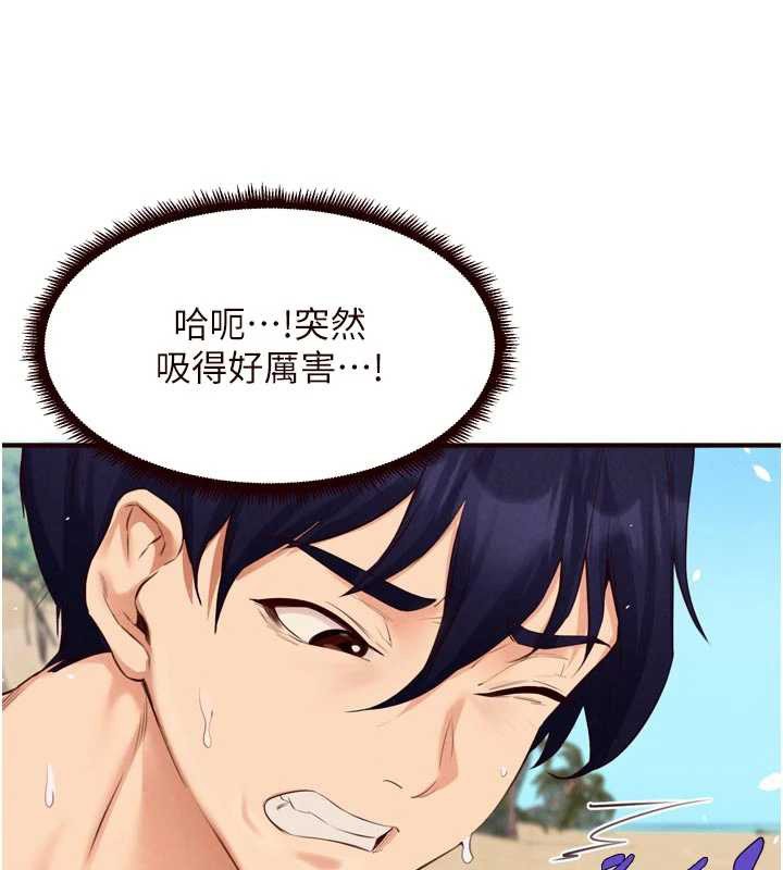 第79话-这样掐太有fu了♥