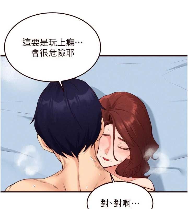 第79话-这样掐太有fu了♥