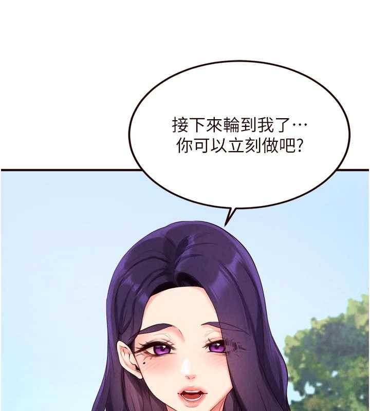 第79话-这样掐太有fu了♥