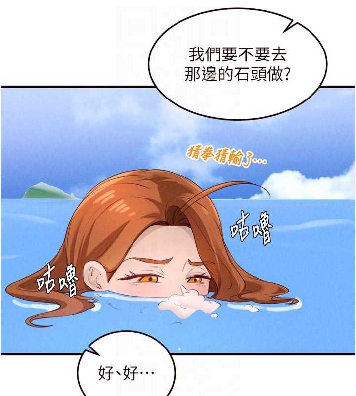 第79话-这样掐太有fu了♥