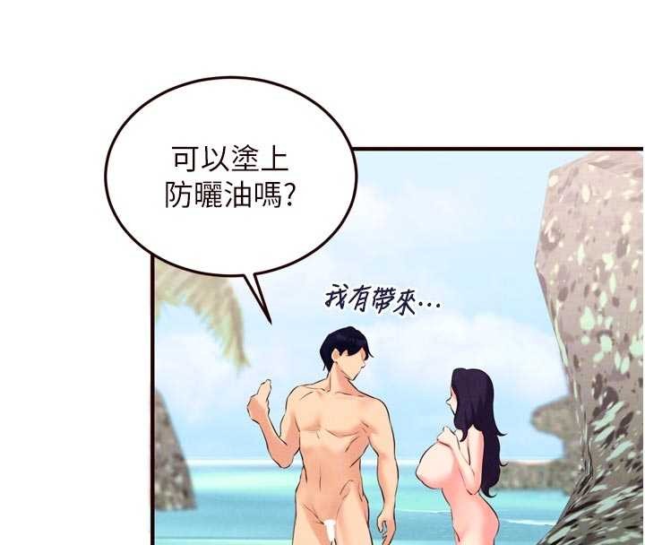 第79话-这样掐太有fu了♥