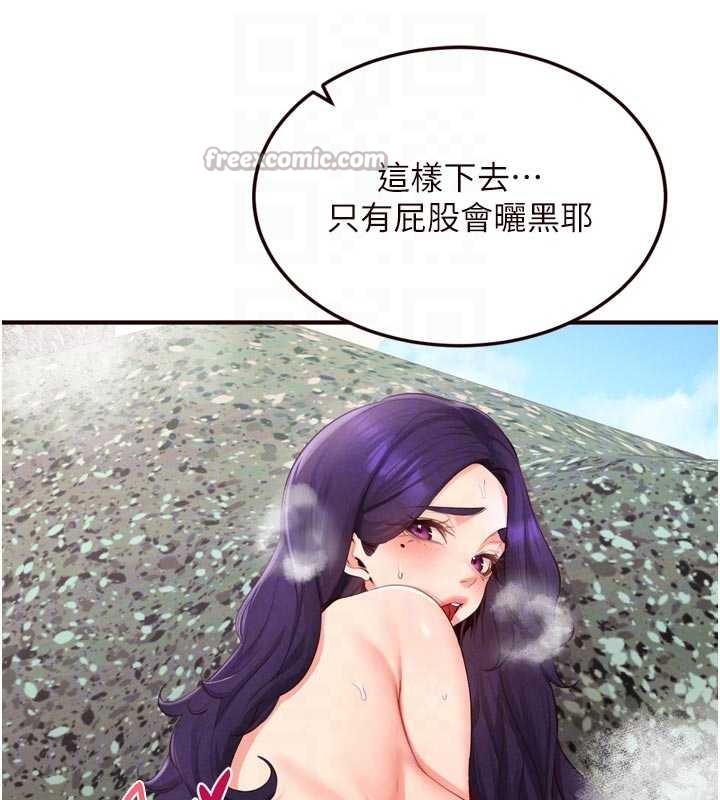 第79话-这样掐太有fu了♥
