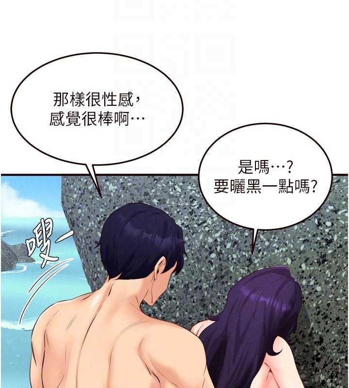 第79话-这样掐太有fu了♥