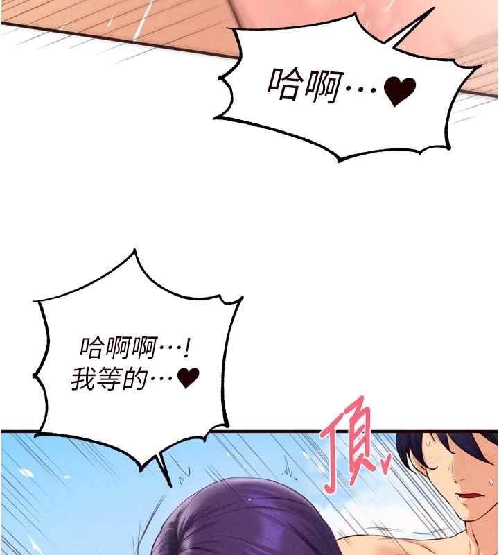 第79话-这样掐太有fu了♥