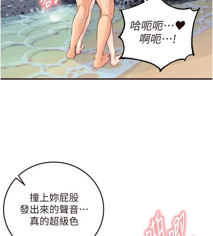 第79话-这样掐太有fu了♥