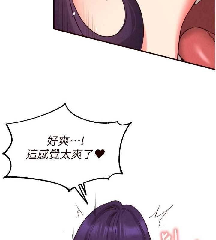 第79话-这样掐太有fu了♥