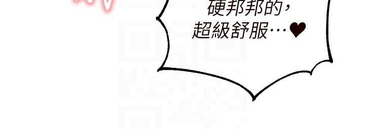 第79话-这样掐太有fu了♥