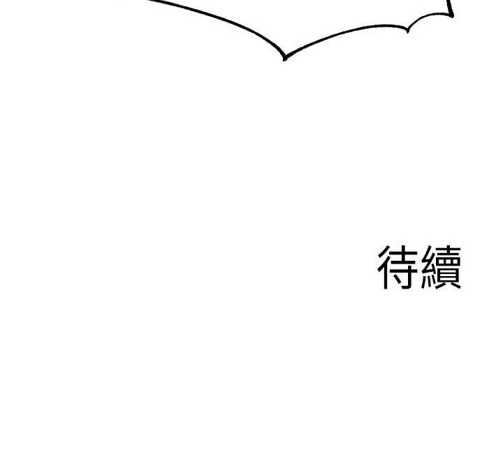 第79话-这样掐太有fu了♥