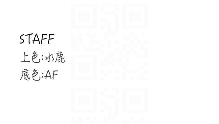 第79话-这样掐太有fu了♥