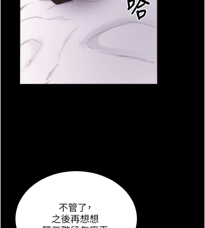 第56话-被干到母乳流满地