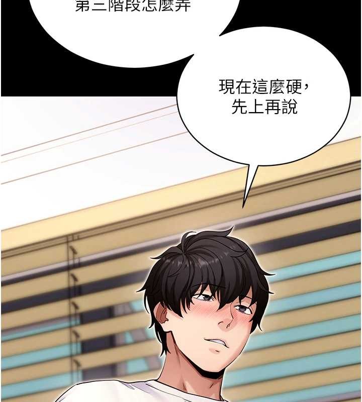 第56话-被干到母乳流满地