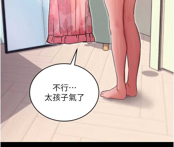 第56话-被干到母乳流满地