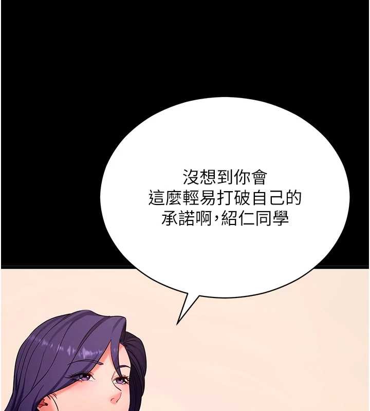 第56话-被干到母乳流满地