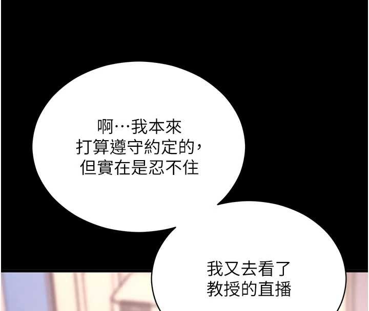 第56话-被干到母乳流满地