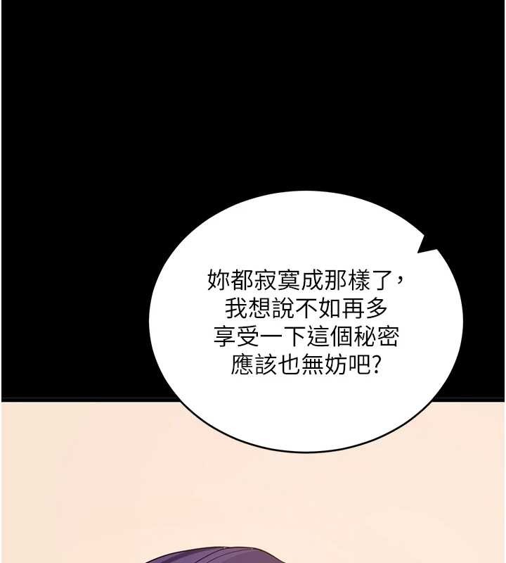 第56话-被干到母乳流满地