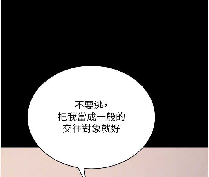 第56话-被干到母乳流满地