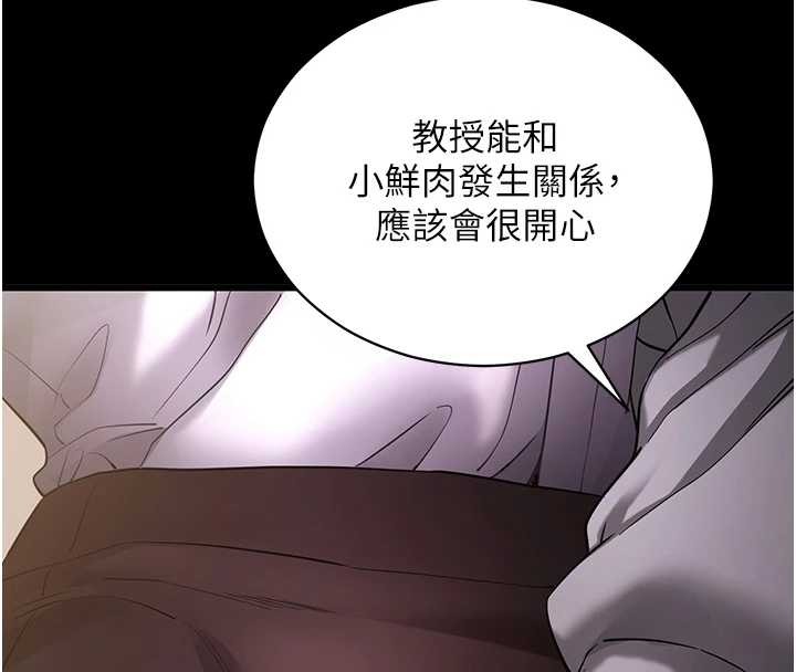 第56话-被干到母乳流满地