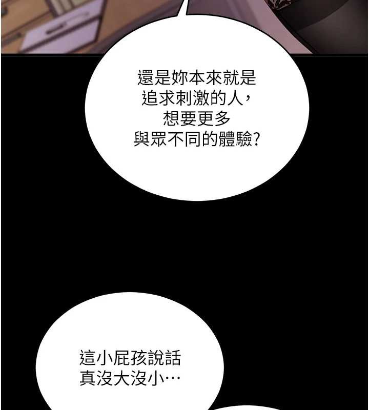 第56话-被干到母乳流满地