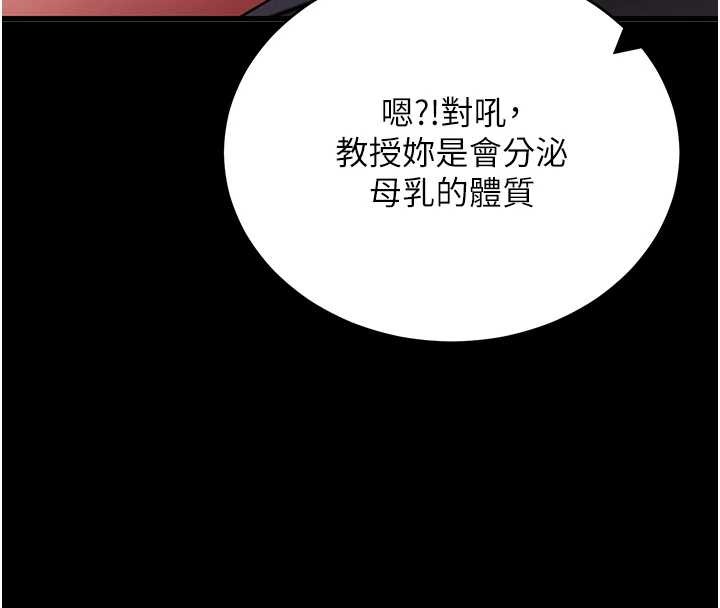 第56话-被干到母乳流满地