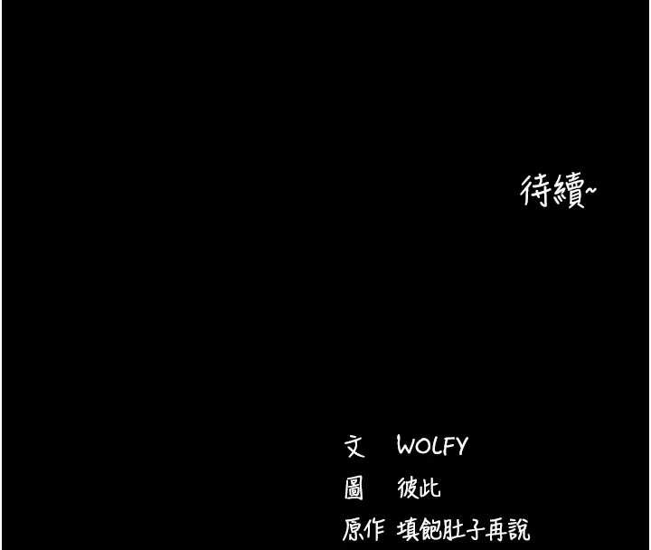 第56话-被干到母乳流满地