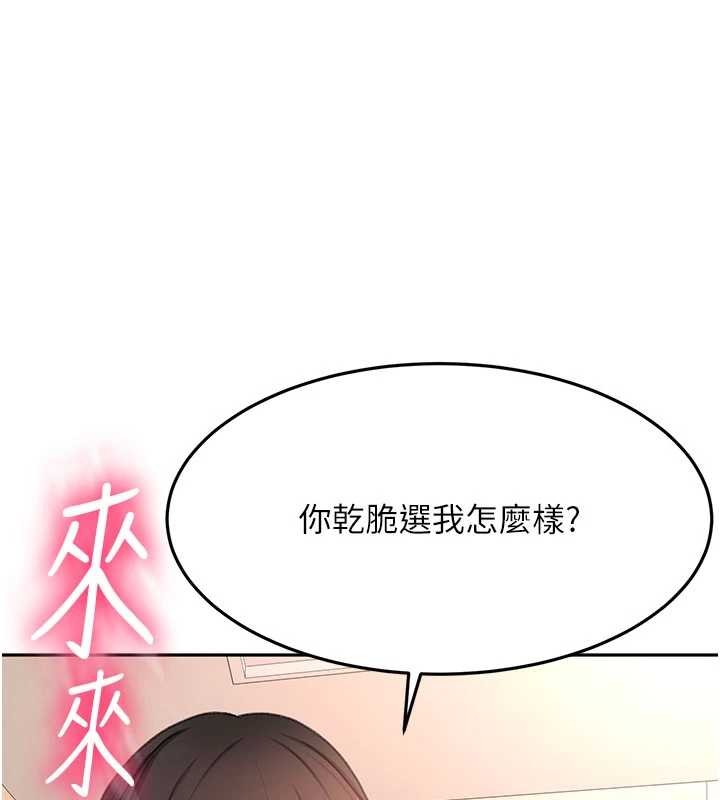 俏儿媳 第 13 话 第1页