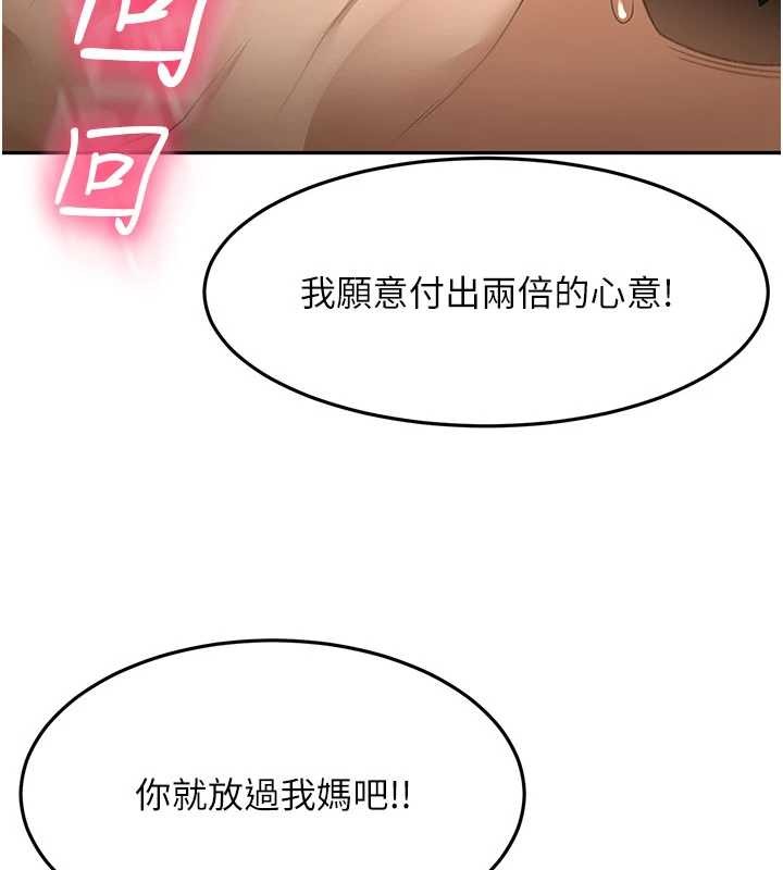 俏儿媳 第 13 话 第3页